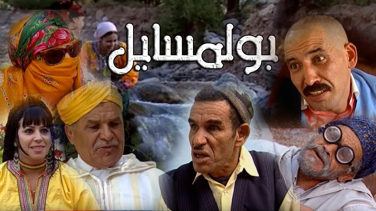 AR - 1 فيلم بولمسايل
