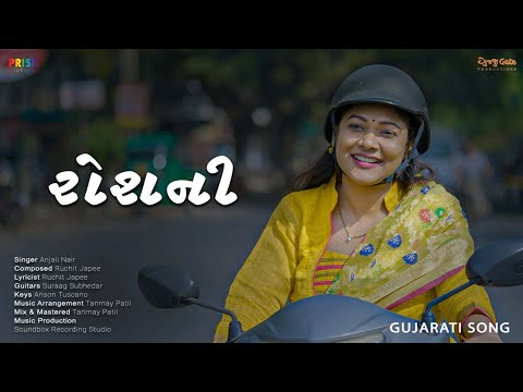 GR - Jivan Rekha