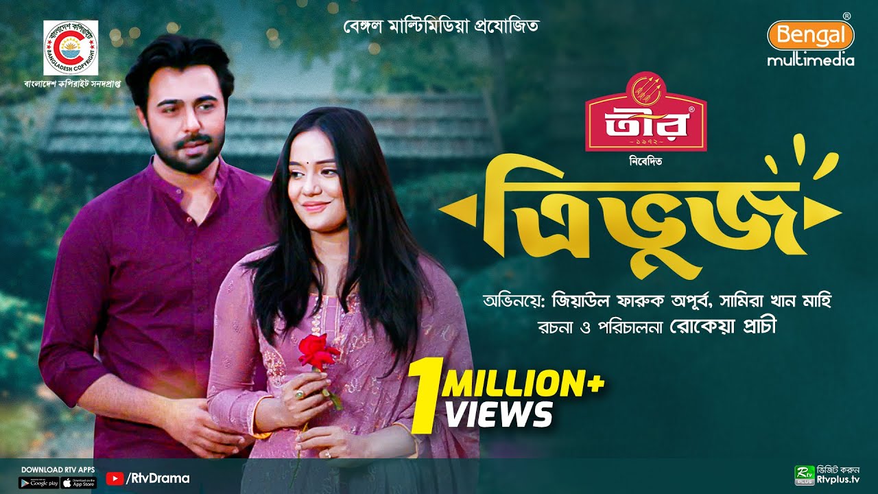 BN - Trivuj