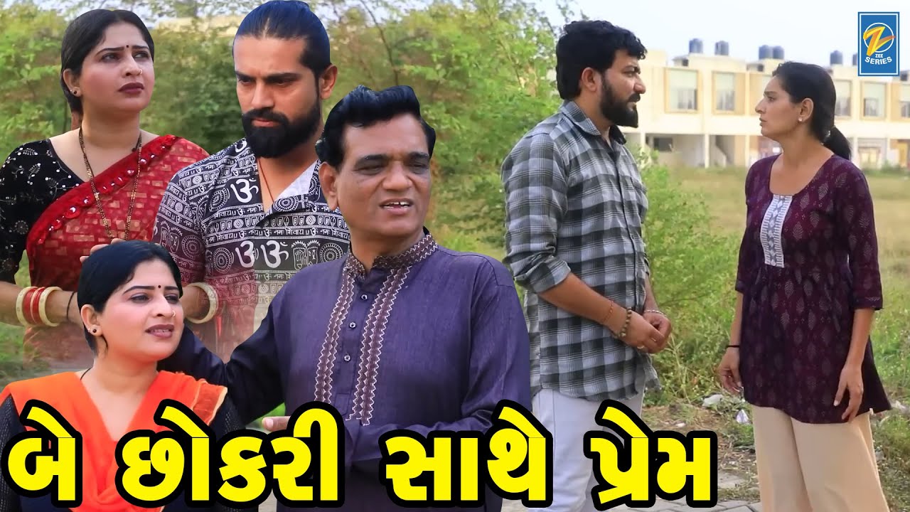 GR - Bey Chhokari
