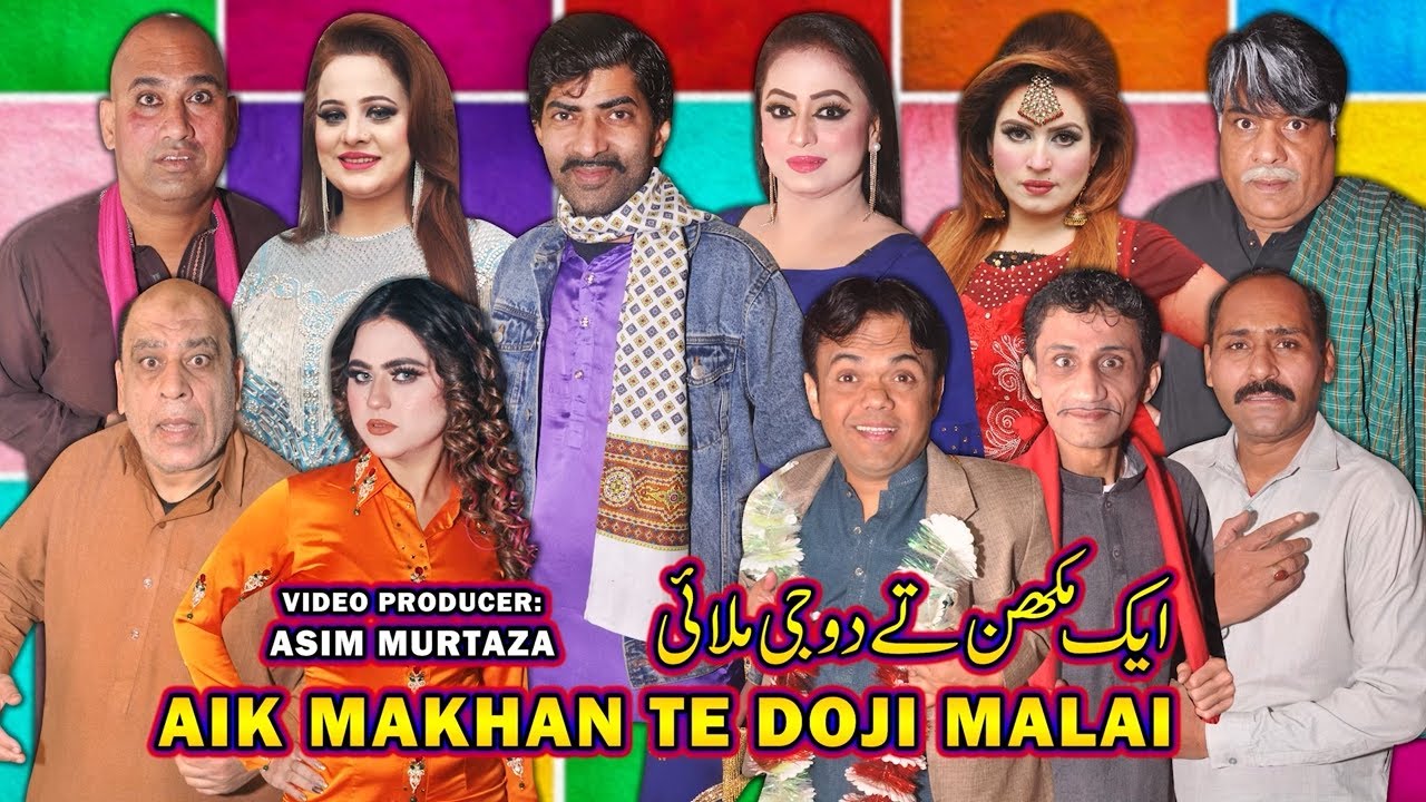 UR - Aik Makhan Te Doji Malai