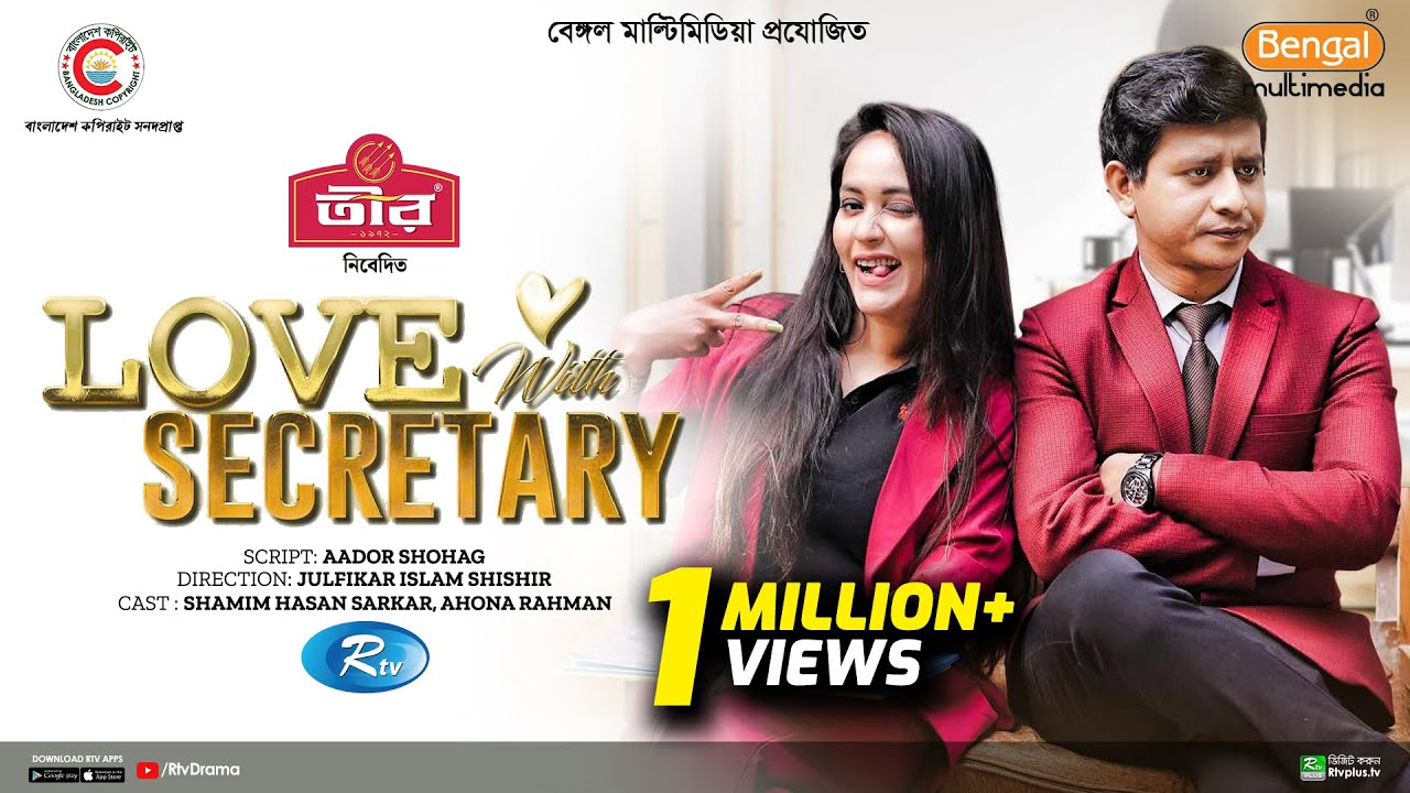 BN - Love With Secretary