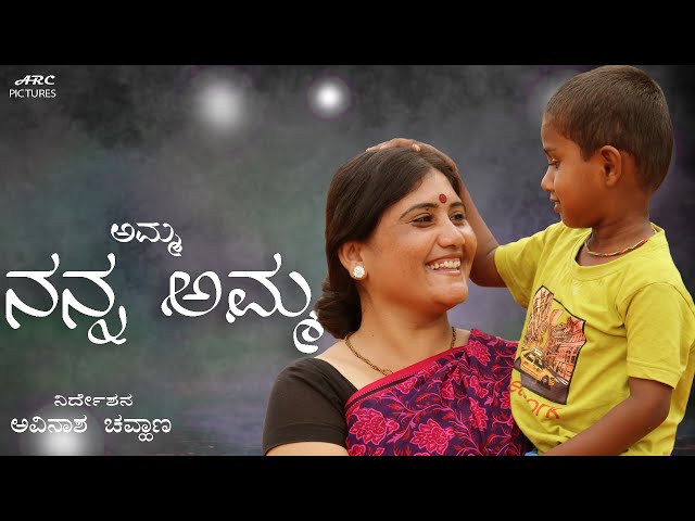 KN - Amma Nanna Amma