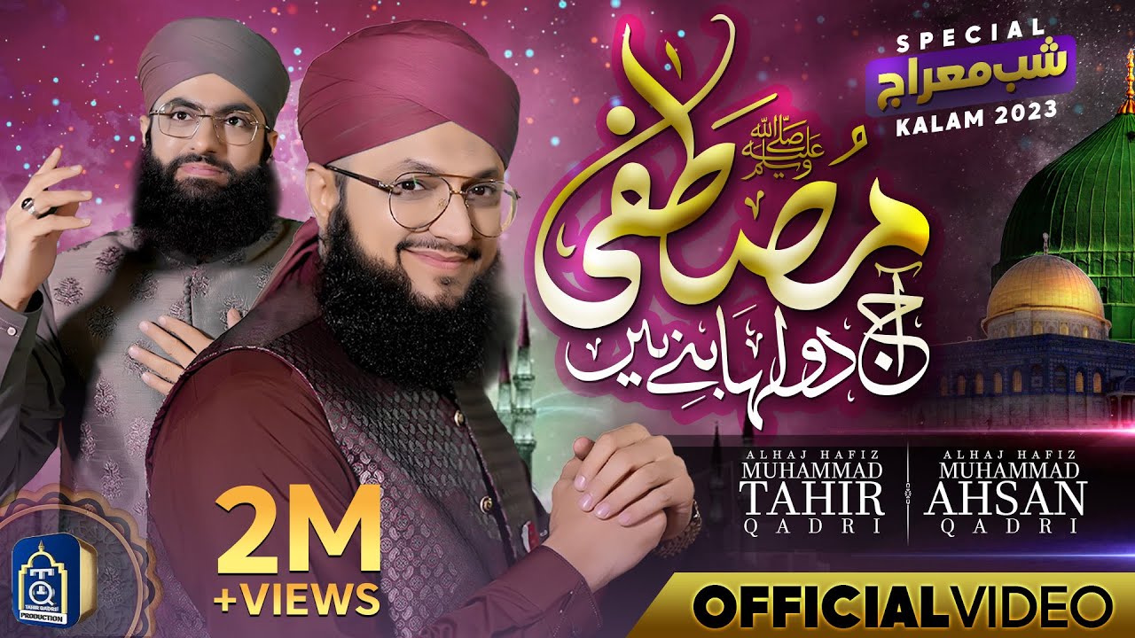 PK - Mustafa Aaj Dulha Bane Hain - Hafiz Tahir Qadri
