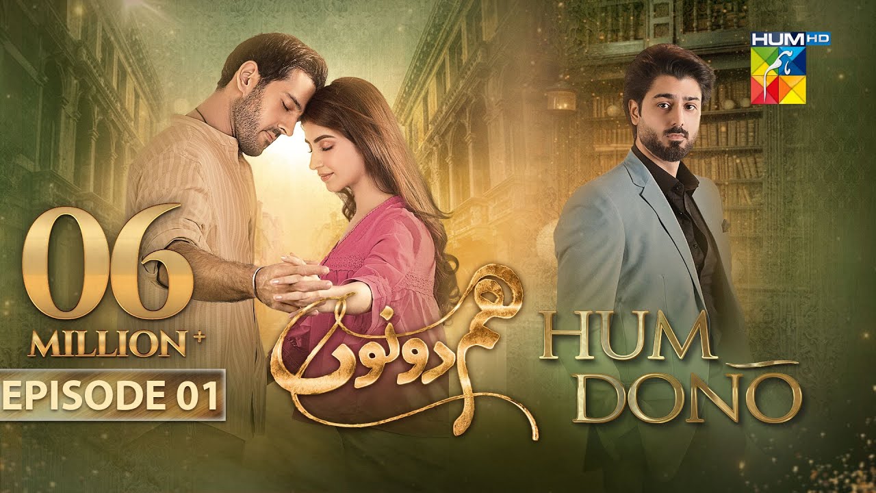UR - Hum Dono