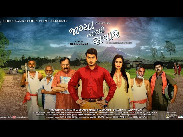 GR - Jagya Tyar Thi