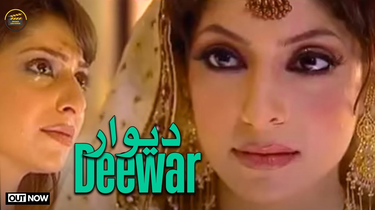 UR - Deewar
