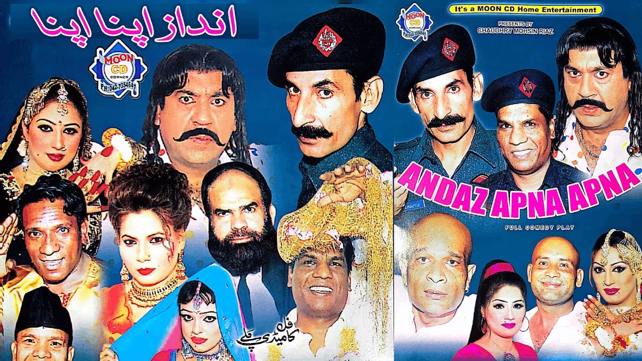 UR - Andaz Apna Apna