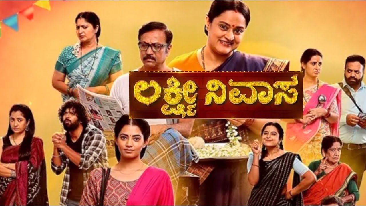 KN - Lakshmi Nivasa