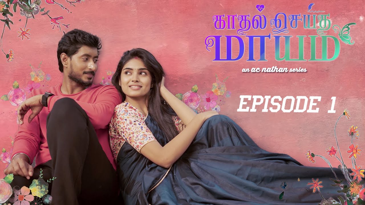 TM - Kadhal