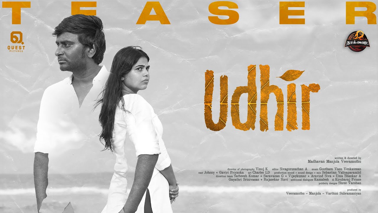 TM - Udhir