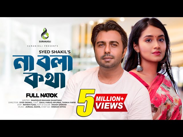 BN - Na Bola Kotha
