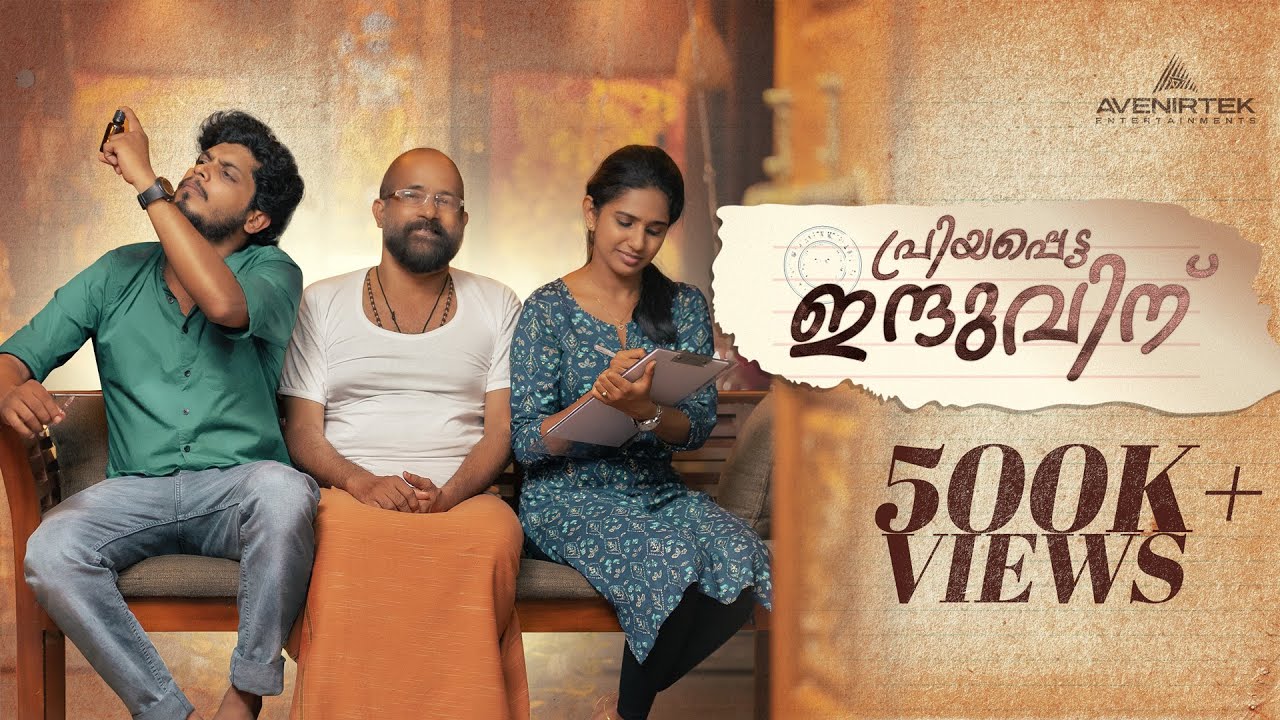 ML - Priyappetta Indhuvinu