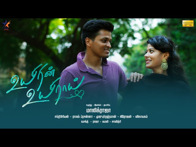 TM - Uyar Adhikari