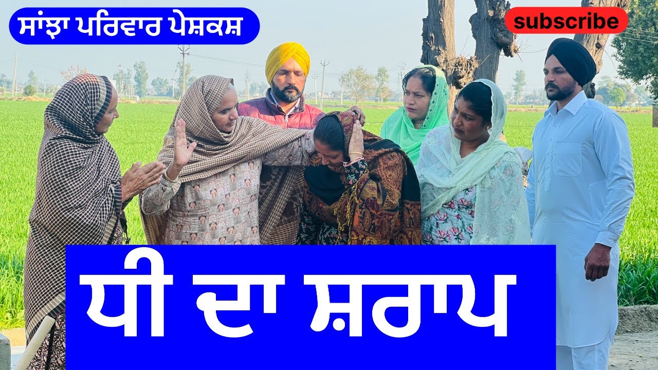 PB - Dhee da sharap