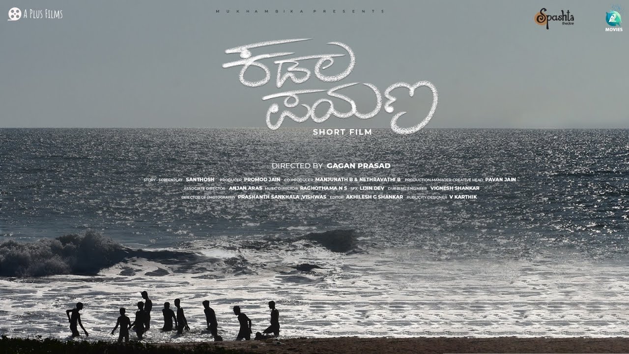 KN - Kadala Payana