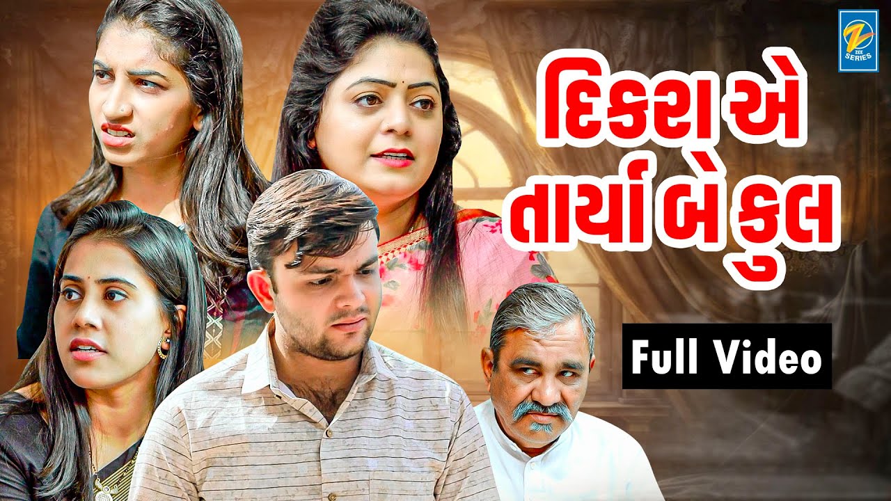 GR - Dikaraye Tarya Be Kul