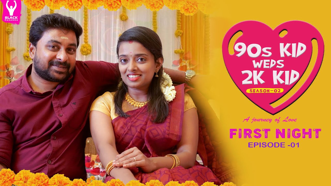 ML - 90s Kid Weds 2k Kid