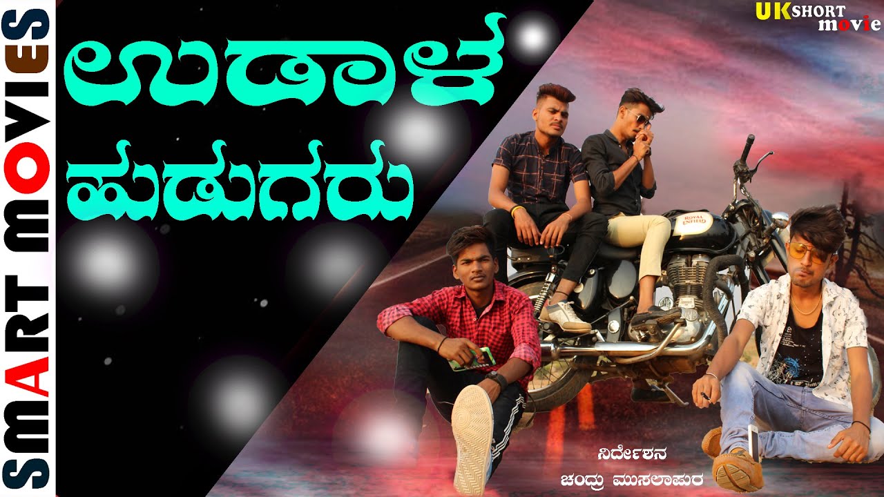 KN - Udal Hudugaru