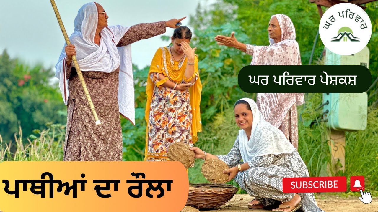 PB - pathiyan da raula