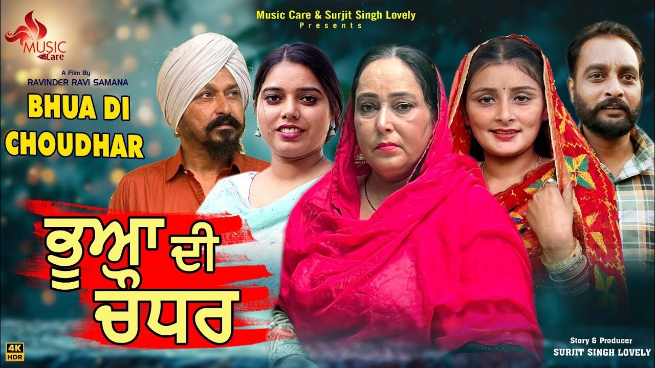PB - Bhua Di Choudhar