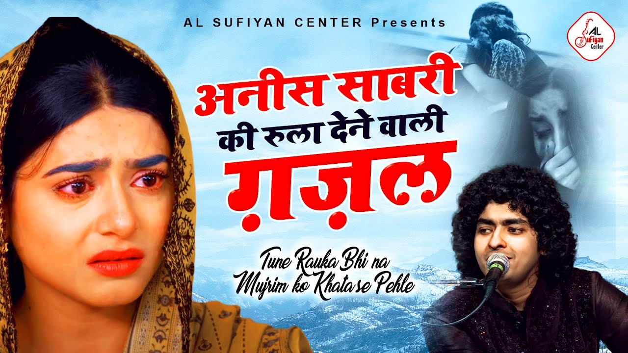PK - Anis Sabri Gazal