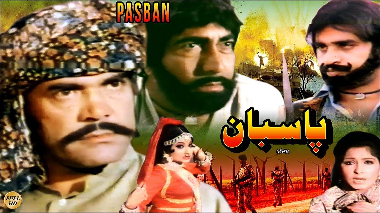UR - Pasban 1982
