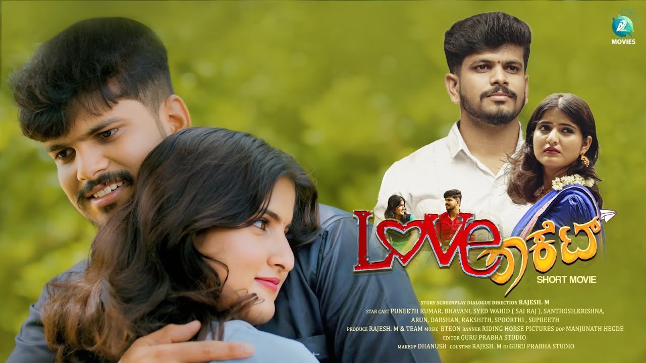 KN - Love Rocket