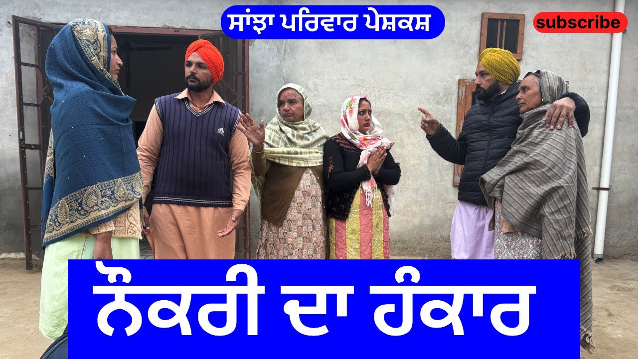 PB - Naukri da hankar