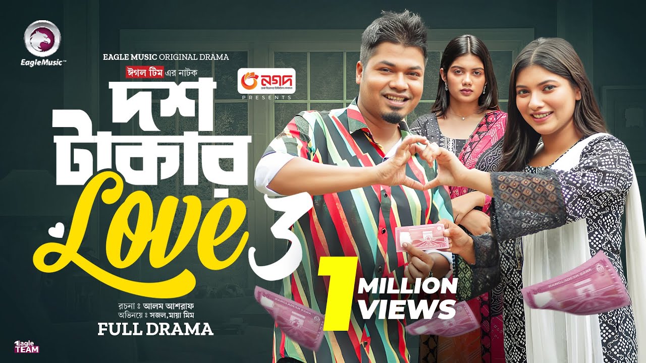 BN - Dosh Takar Love 3