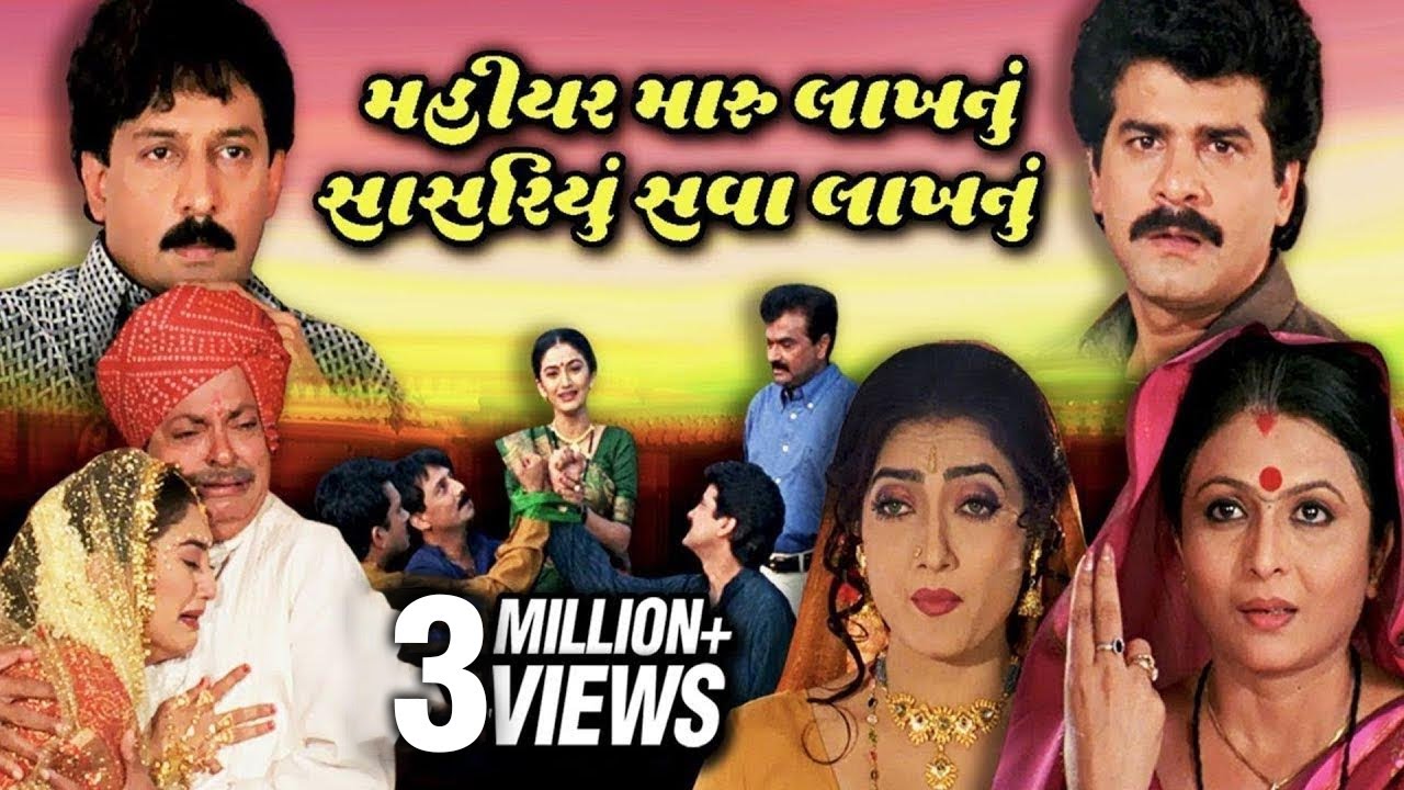 GR - Mahiyar Maru Lakhnu Sasariya Savalakhun 2001