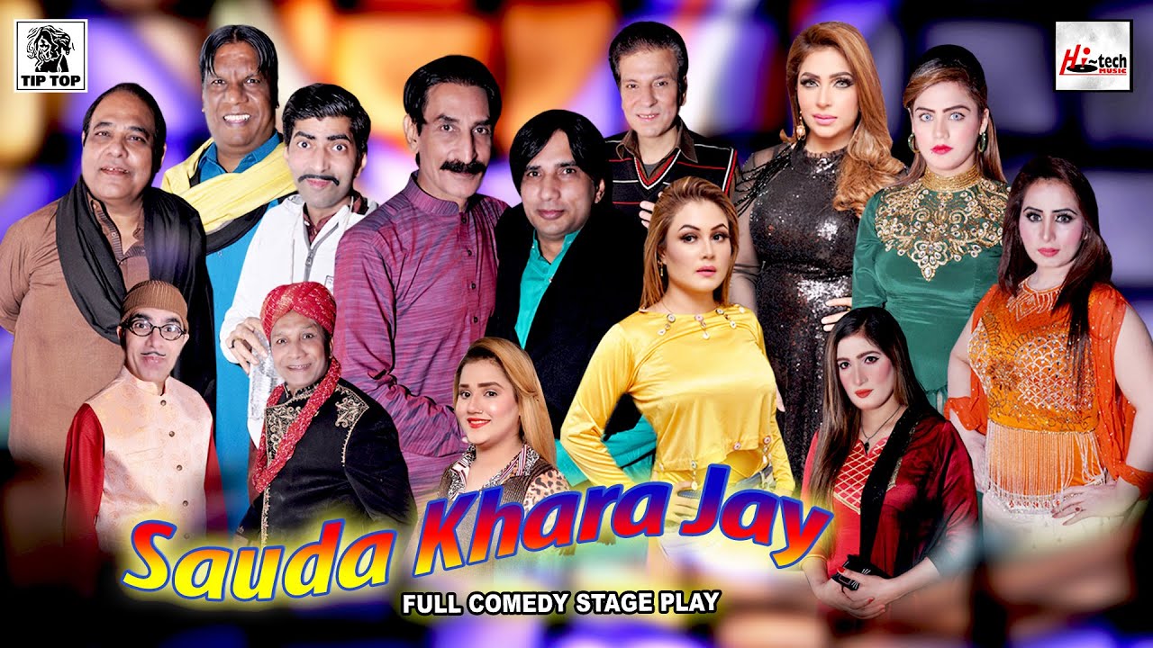 UR - Sauda Khara Jay (2024)