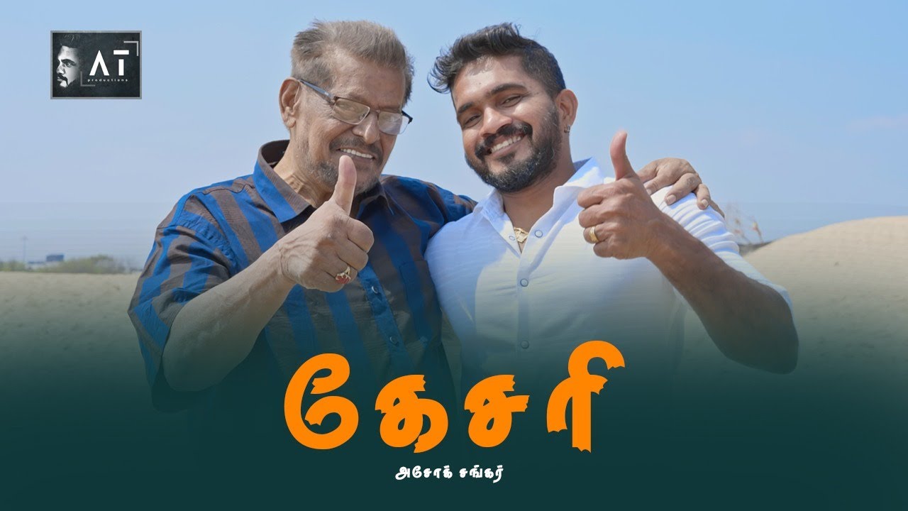 TM - Kesari