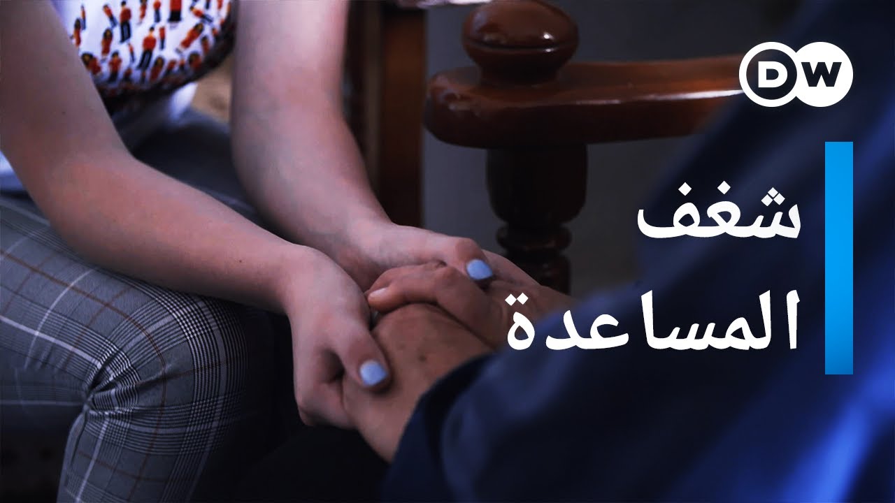 AR - وثائقي الفقر في ألبانيا: شباب ألبان يتحدون الفقر