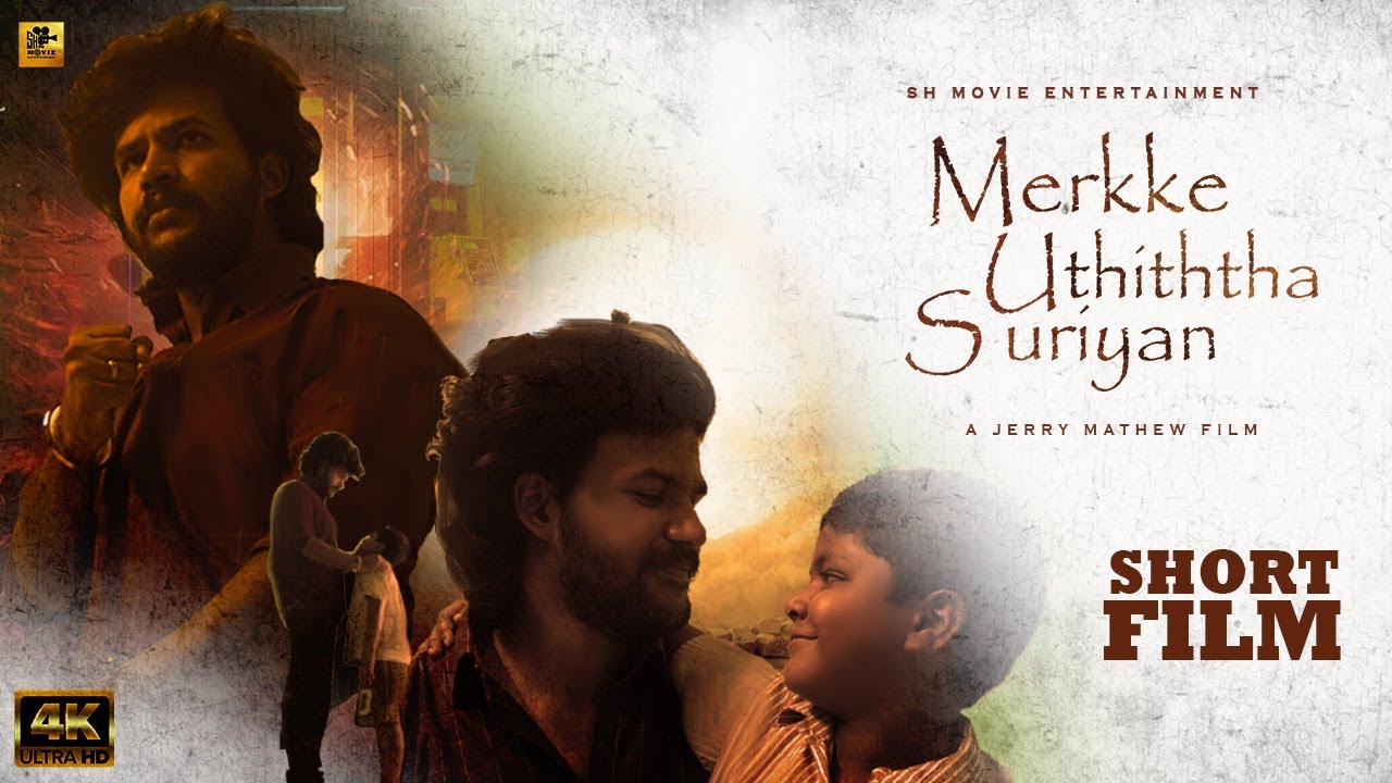 TM - Merkke Uthitha