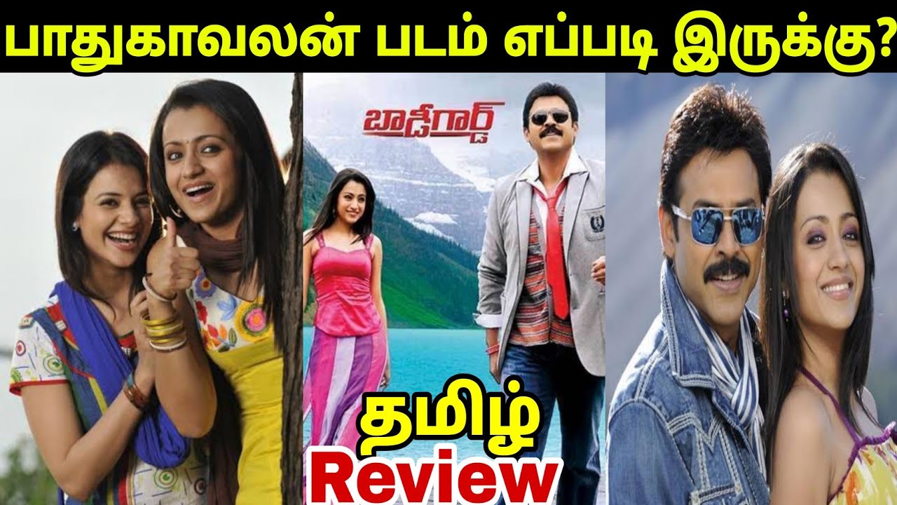 TM - Paathukaavalan 2022