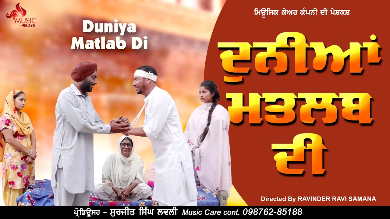 PB - Duniya Matlab Di