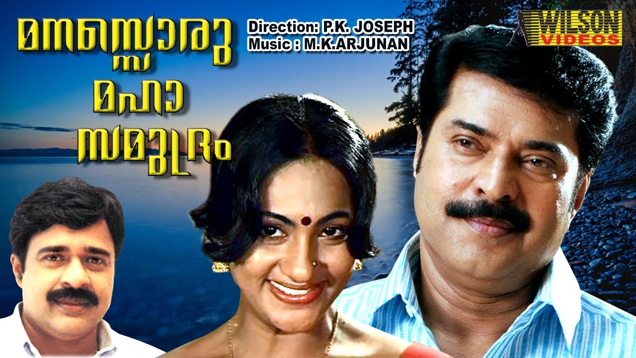 SOM - Mansoru Maha Samudram  (1983)