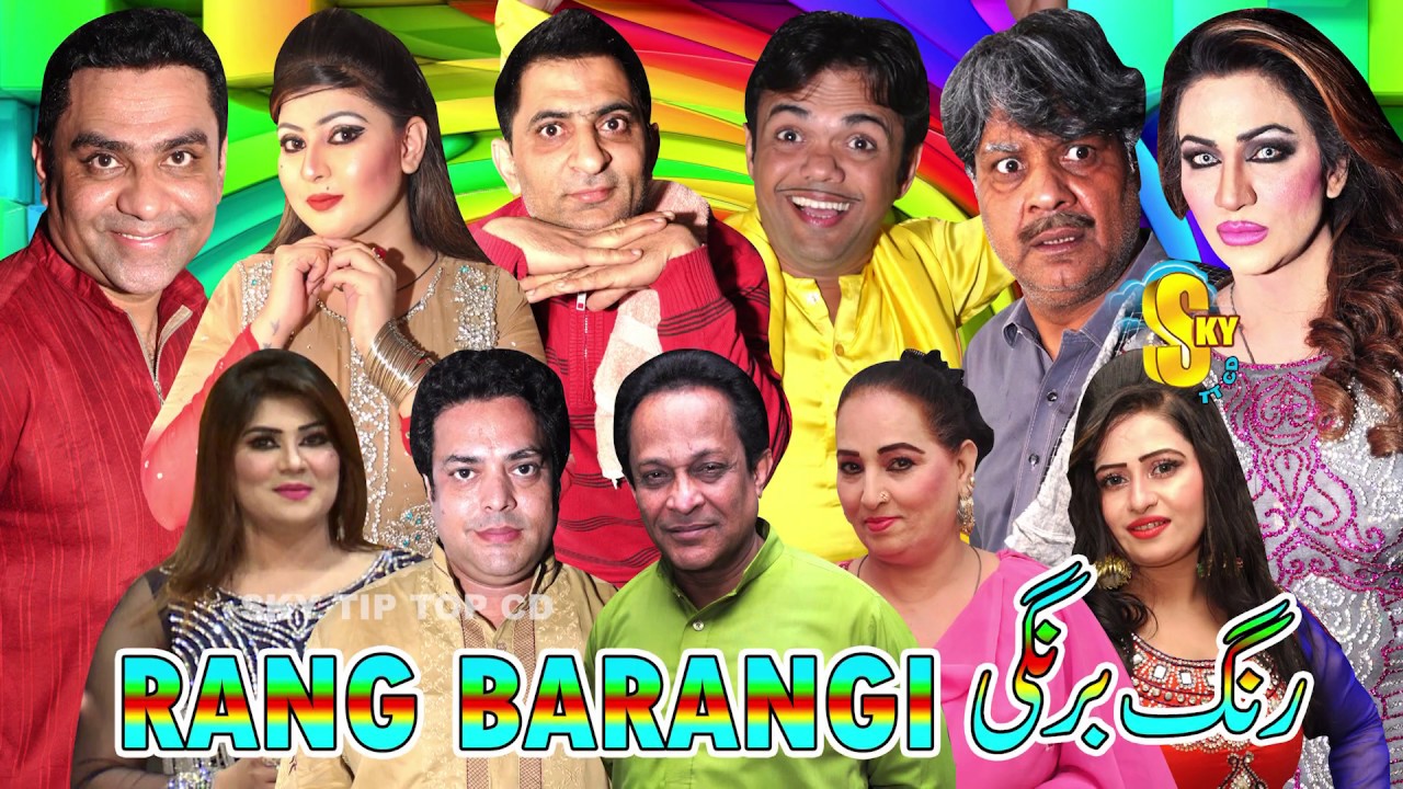UR - Rang Barangi