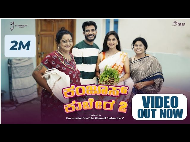 KN - Kanjoos Kubera