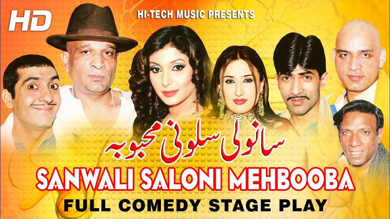 UR - SANWALI SALONI MEHBOOBA