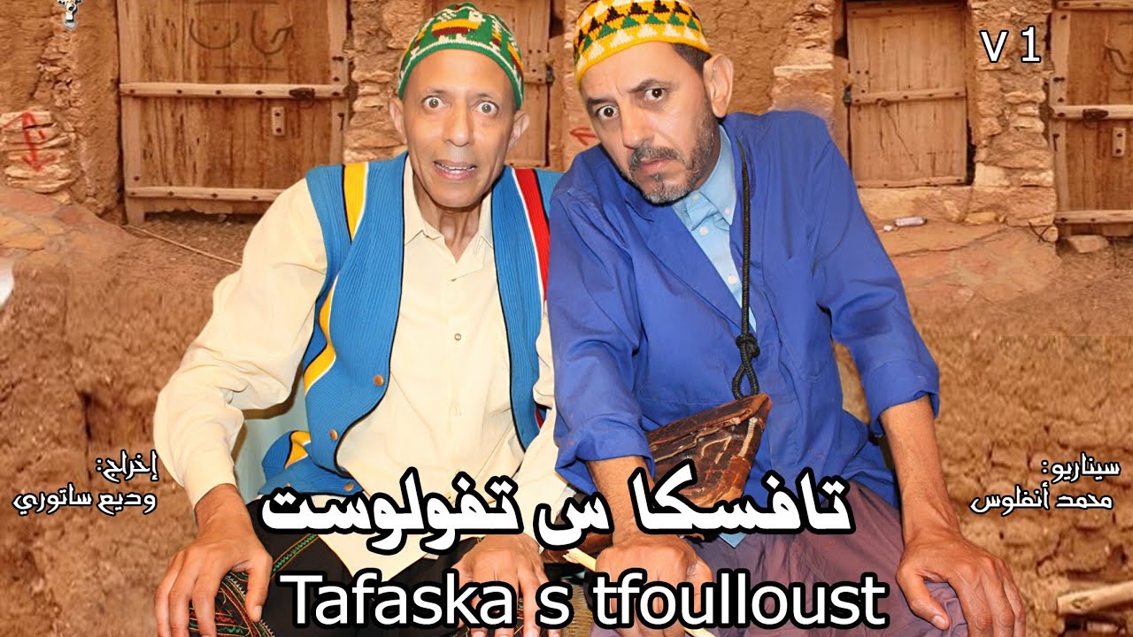 AR - فيلم تفاسكا ستفولوست