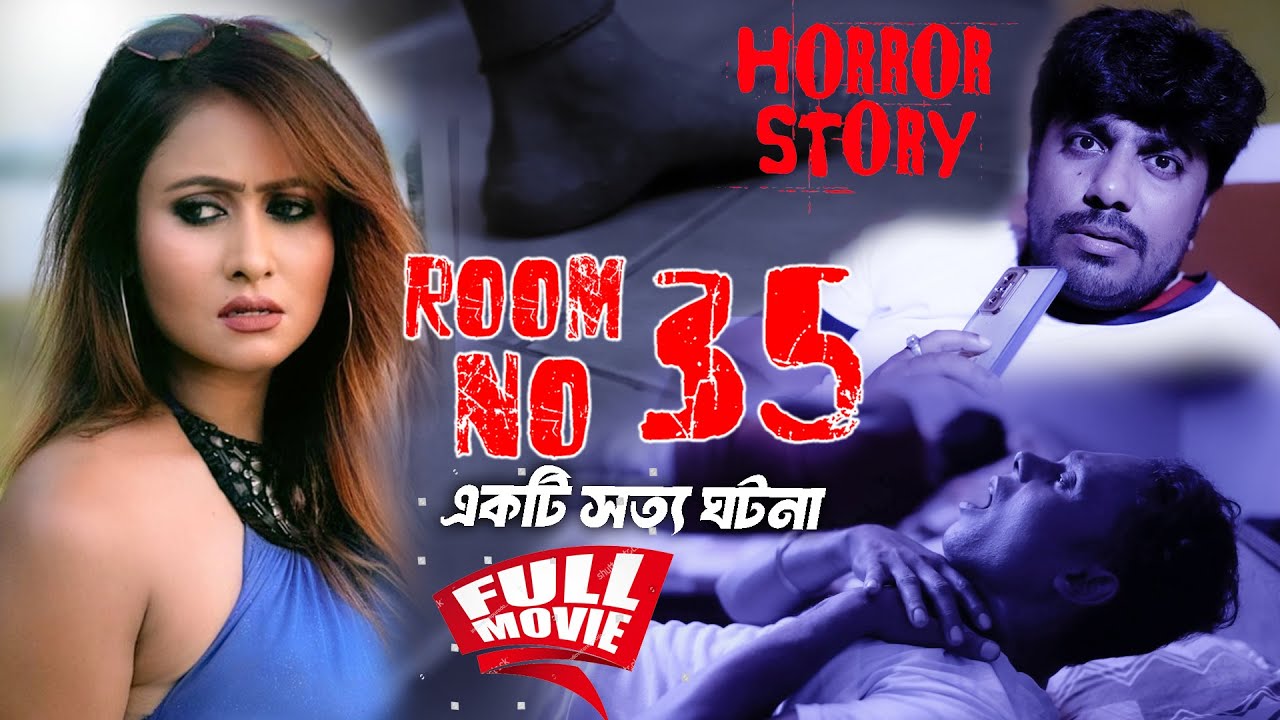 BN - ROOM NO 35
