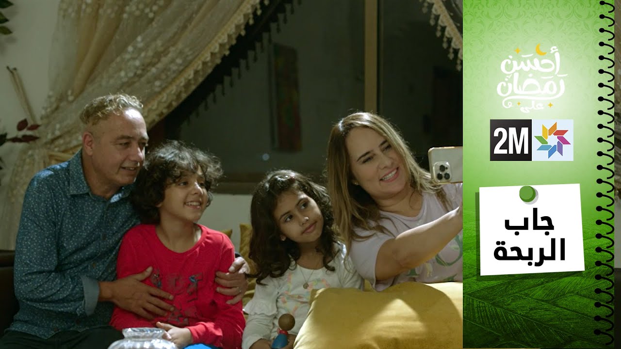 AR - (2024) فيلم جاب الربحة
