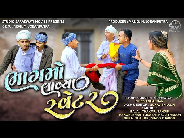 GR - Bhaagmo Lavya