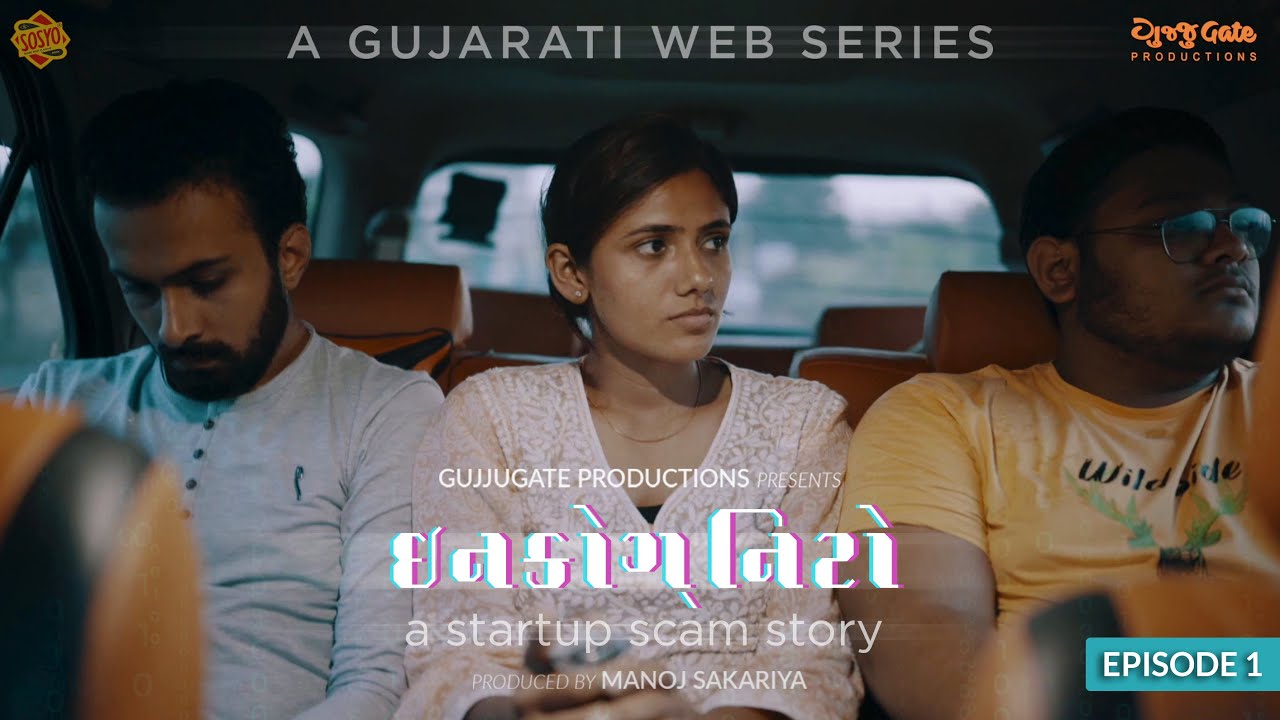 GR - GujjuGate