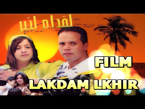 AR - فيلم لقدام الخير