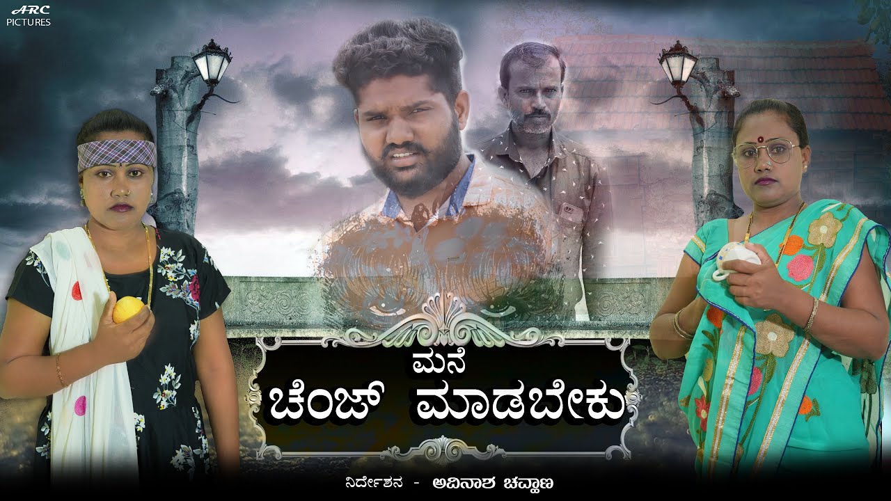 KN - Mane Change Madbeku