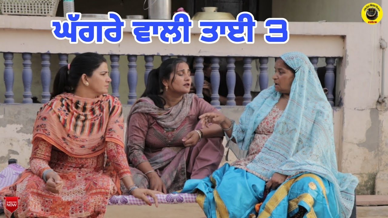 PB - Gagrre Wali Taye