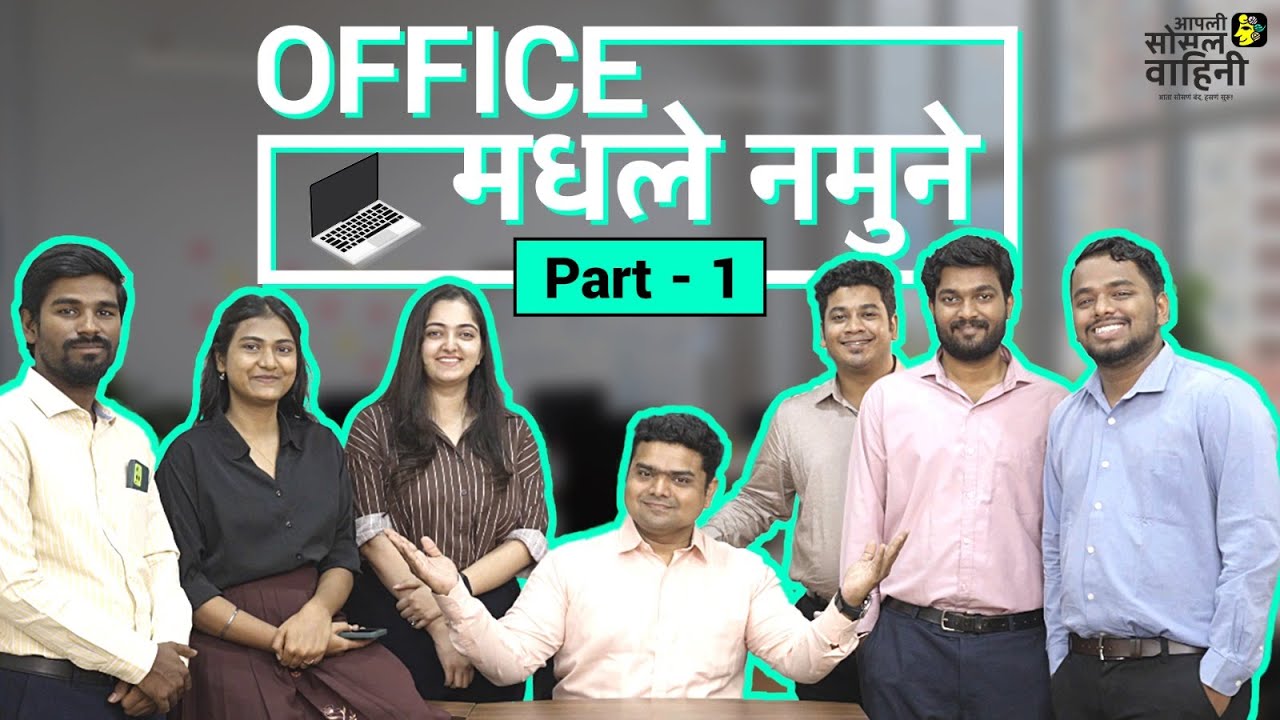 MR - Office Madhale Namune